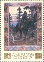 1984-075 Марка СССР Василиса Прекрасная  Сказки в рисунках И.Я. Билибина III O