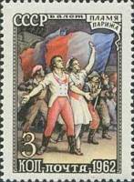 1962-009 Марка СССР Балет Пламя Парижа   Советский балет III O