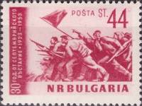 (1953-029) Марка Болгария "Атака"   30-летие Сентябрьского восстания 1923 года III Θ