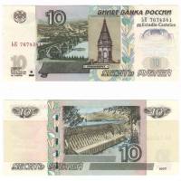 (1997) Банкнота Россия 2004 год 10 рублей  Надп  UNC