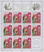 2008-092  Лист (11 м + 5 куп) Россия Нашивная подвеска  Искусство Республики Дагестан III O