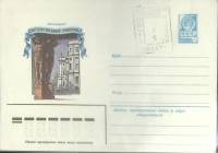 1982-год  Конверт маркиров + сг СССР Государственный эрмитаж   ,  Марка