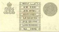 (№1917P-1c) Банкнота Индия 1917 год "1 Rupee" (Подписи: H)