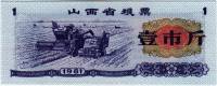 () Банкнота Китай 1981 год 0,01  ""   UNC