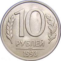 1993лмд, магнитная Монета Россия 1993 год 10 рублей 1993 год Медь-Никель  UNC