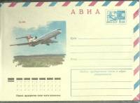 (1977-год) Конверт маркированный СССР "Ту-154"      Марка