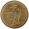 2014 Монета Россия 2014 год 5 рублей Ясско-Кишиневская операция  Позолота Сталь  UNC