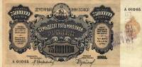 () Банкнота Россия 1924 год 75 000 000  ""   UNC