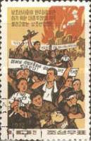 (1973-074) Марка Северная Корея "Повстанцы"   Южнокорейская революция III Θ