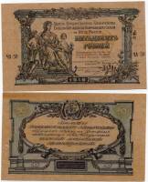 серия Ч, ВЗ грибы Банкнота Вооружённые силы Юга России 1919 год 50 рублей    XF