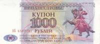 (1993) Банкнота Приднестровье 1993 год 1 000 рублей "Памятник А.В. Суворову"   UNC