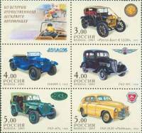 (2003-072-76) Сцепка (5 м + куп) Россия "Транспорт"   История отечественного автомобиля III O