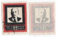 1924-15 Марка СССР 12 коп Перф рам 13¼:13½ Сред рамка 20,5х26  Памяти В. Ленина Траурный выпуск II Θ