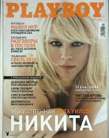 Журнал "Playboy" 2004 № 10 Москва Мягкая обл. 216 с. С цв илл