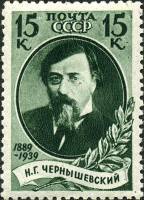 1939-53.2  Марка СССР Портрет (Зелёная) Перф лин 12¼  Н.Г .Чернышевский II Θ