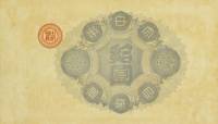 (№1882P-19) Банкнота Япония 1882 год "10 Yen"