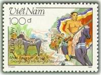 (1989-071) Марка Вьетнам "Императорский посланник"    Легенда об идущем Боге III Θ