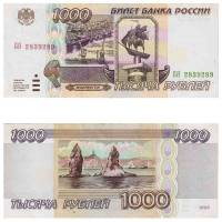 (серия    АА-ЯЯ) Банкнота Россия 1995 год 1 000 рублей    UNC