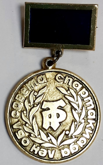 Значок Знак СССР &quot;Спартакиада&quot; На булавке 