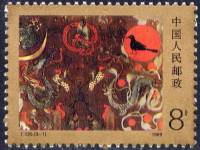 (№1989-2227) Марка Китай 1989 год "Роспись по шелку в небеса", Гашеная