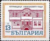 (1971-036) Марка Болгария "Дом 3"   Исторические здания II Θ