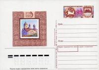 1990-216  Почтовая карточка СССР Филателистическая выставка "Армения-90"    ,  O