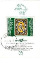(1978-109) Блок Болгария "Лев"   PHILASERDICA ' 79, София III Θ