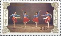 (1989-006) Марка Монголия "Танец"    Сцены из балета III Θ