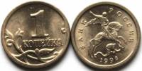 (1998сп) Монета Россия 1998 год 1 копейка   Сталь  XF