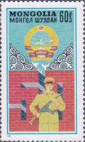 (1971-024) Марка Монголия "Пограничник"    50 лет армии и милиции Монголии III O