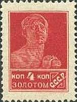 (1923-019c) Марка СССР "Рабочий" Перф. рамочная 14¼:14¾, Без ВЗ, Печать типорг (1924 г)    Стандартн
