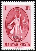 (1949-005) Марка Венгрия "А.С. Пушкин"    А.С. Пушкин. 150 лет рождения III Θ