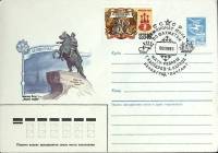 1986-год  Худож. маркиров. конверт, сг+ марка СССР Чемпионат мира по шахматам   , Печать ПД Марка