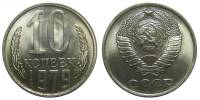 (1979) Монета СССР 1979 год 10 копеек   Медь-Никель  XF