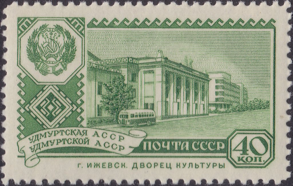 1960-042 Марка СССР Якутск   Столицы автономных республик III O