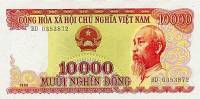 (№1990P-109a) Банкнота Вьетнам 1990 год "10,000 Đồng"