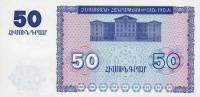 Банкнота Армения 1993 год 50 драм Здание Парламента   UNC
