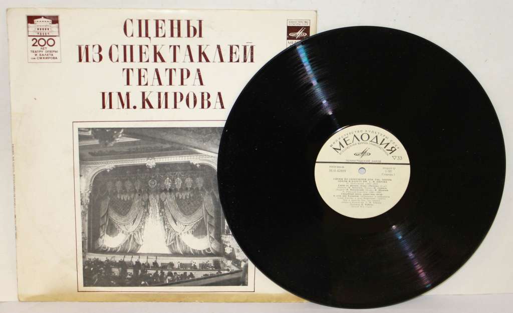 Пластинка виниловая , Увертюры Мелодия 300 мм. (Сост. отл.)