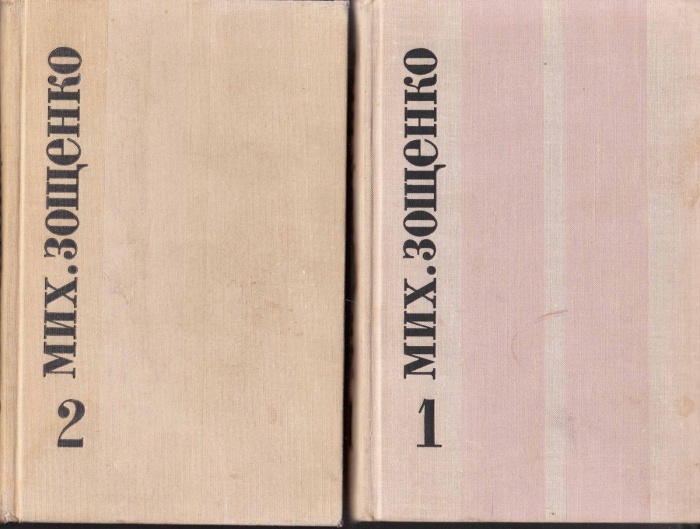 Книга Избранные произведения (2 тома) 1968 М. Зощенко Ленинград Твёрдая обл. 1 000 с. Без илл.