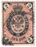 (1875-01) Марка Россия "Две копейки"    1875 год III не использовать Θ