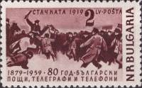 (1959-016) Марка Болгария "Забастовка (зелёная) Тип 1, Рис. 18,8х34,3мм"   80-летие болгарской почты