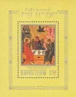 1988-080  Блок СССР Троица  Живопись Белоруссии II O