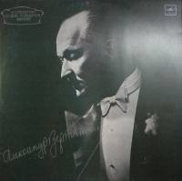 Набор виниловых пластинок (2 шт) А. Вертинский Белый пароходик Мелодия 300 мм. Excellent