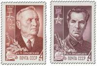 1970-032-33  Серия Набор марок (2 шт) СССР   Партизаны Великой Отечественной войны III O