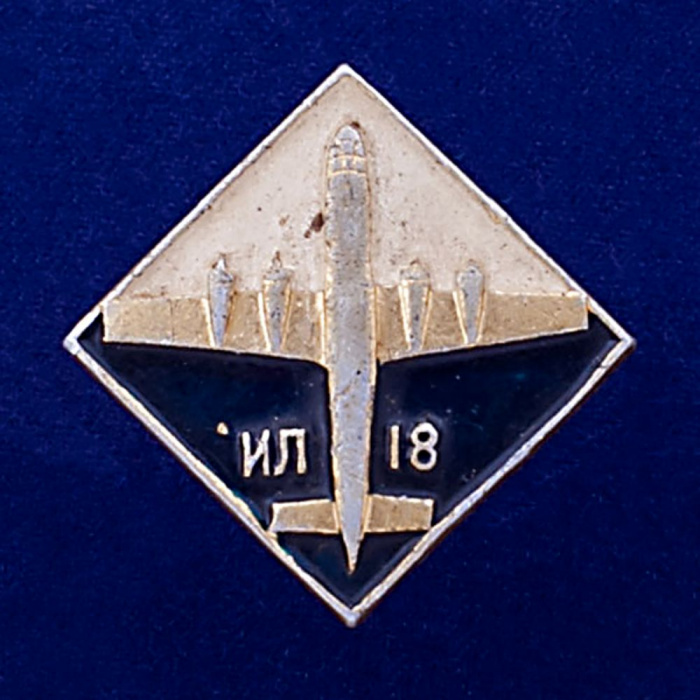 27000\120682 Значок ИЛ-18