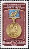 1953-002 Марка СССР Медаль  Медаль лауреата Сталинской премии II O
