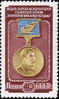 1953-002 Марка СССР Медаль  Медаль лауреата Сталинской премии II O