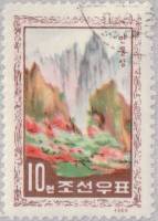 (1966-086) Марка Северная Корея "Скалы Ман Муль Сан"   Алмазные горы III O