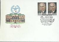 1983-год Худож. конв. первого дня, сг+ марка СССР А.В. Сидоренко   , Печать ПД Марка