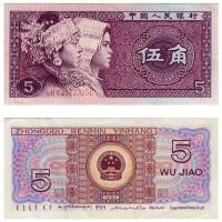 (,) Банкнота Китай 1980(1987) год 5 цзяо "Девушки мяо и чжуан"   XF